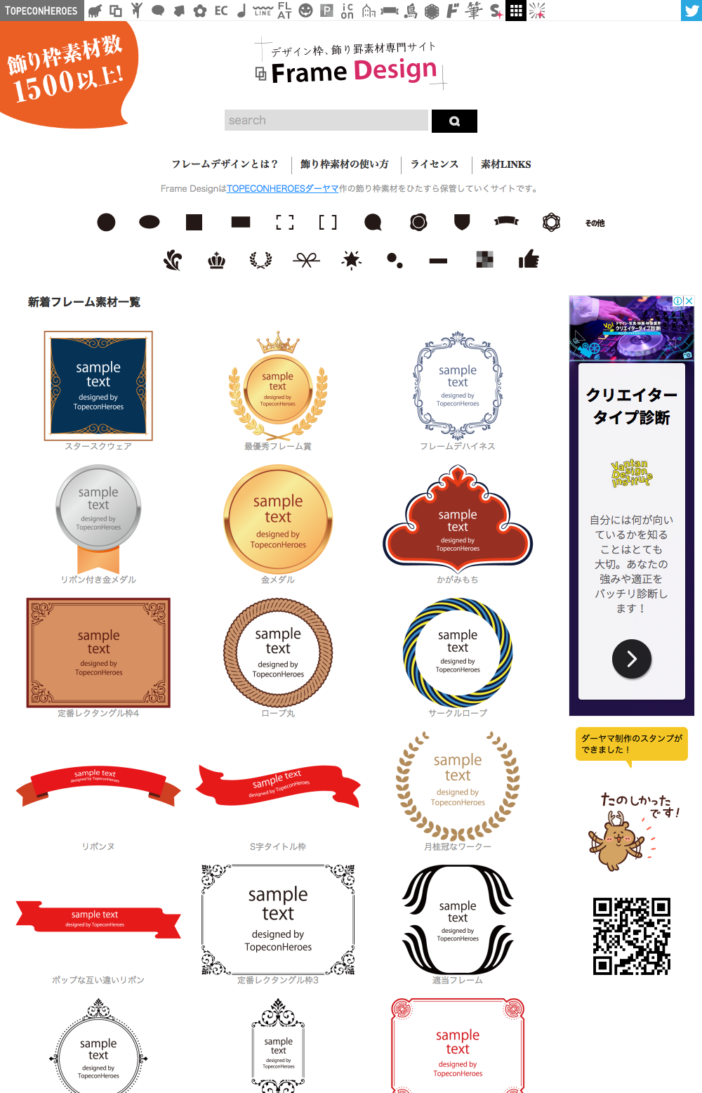 デザイン枠専門サイトframe Design 1000以上の飾り枠のある素材サイト ほめジョーズ