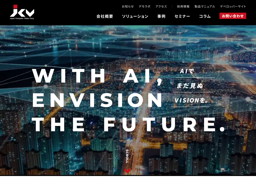 AIで、まだ見ぬビジョンを。 | JCV - 日本コンピュータビジョン株式会社